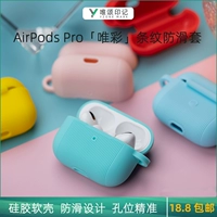 Корпус Xyzone Anti -Slip, соединенный силикагель, подходит для Airpods Pro