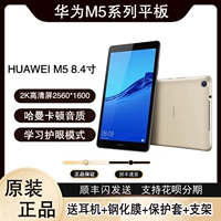 Huawei Huawei Tablet 8,4 дюйма