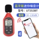 Máy đo tiếng ồn tuyệt vời đo decibel có độ chính xác cao máy dò âm lượng hộ gia đình truyền Bluetooth kỹ thuật số UT353/BT thiết bị đo tiếng ồn