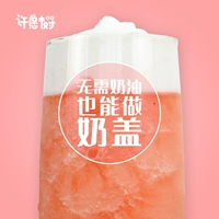 Shengxia желаю дерево морское солиное покрытие молока 800 г мешка с молочным чаем, коммерческие сырые ингредиенты бесплатные кремы для отправки чая для молока