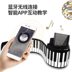 Đơn giản, pin công suất lớn piano cuộn với nhạc cụ chuyên nghiệp hiệu quả chi phí không thấm nước có thể sạc lại không dây - Nhạc cụ phương Tây đàn guitar classic Nhạc cụ phương Tây