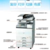 Ricoh C33005501C45036003 bản in laser màu a3 thương mại lớn MFP - Máy photocopy đa chức năng