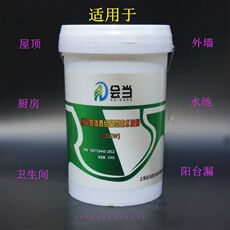 Водонепроницаемые покрытия 上海水泥基渗透结晶型防水涂料自动修复裂缝抗渗补漏厨房卫生间
