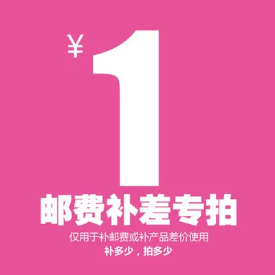 Почтовая разница в цене, сколько нужно восполнить