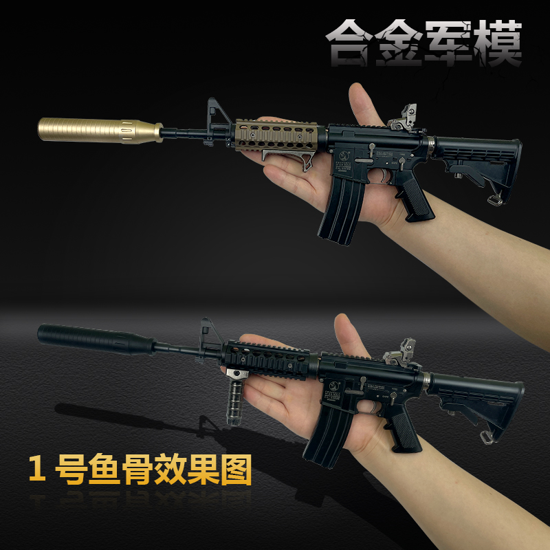 Special accessories for alloy military model m4a1 model