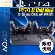 Phụ kiện bảng điều khiển trò chơi PS4 cơ sở dọc thẳng đứng khung máy chủ làm mát khung xử lý cơ sở - PS kết hợp