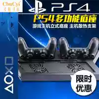 Phụ kiện bảng điều khiển trò chơi PS4 cơ sở dọc thẳng đứng khung máy chủ làm mát khung xử lý cơ sở - PS kết hợp cổng sạc