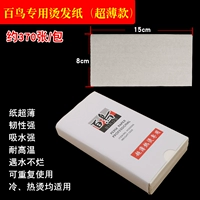 10 упаковок из сотен бумаги для птиц перми (большой)