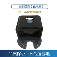 TT53Pro Автоматическое возврат к зарядному сиденью. Оригинальное качество сиденья.