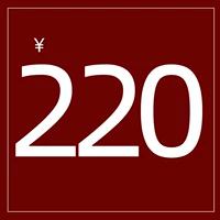 220 Юань