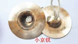 Jingxun jingyu xiaoyu, вода, дадзин, Пекин, Цзиндзин, Сядзин, медь, медная, сделанная пекингом вьетнамская оперная драма