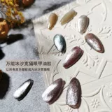 Универсальный лак для ногтей, гель для глаз, кошачий глаз