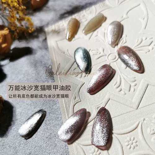 Универсальный лак для ногтей, гель для глаз, кошачий глаз