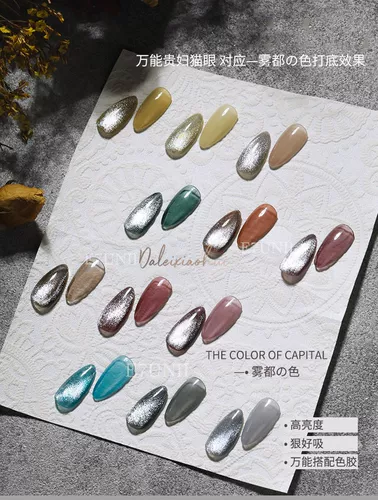 Универсальный лак для ногтей, гель для глаз, кошачий глаз