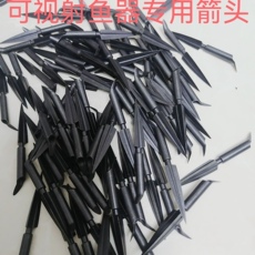 Стрелка 新款潜水鱼枪飞头桂林土枪头血槽飞头射鱼镖头鱼叉头箭头渔具捕鱼