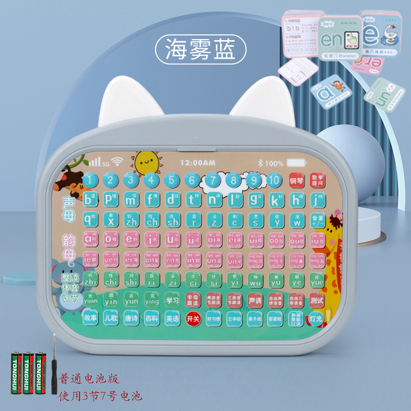 Full Pinyin [Battery Version] Free Card - Bluefirst grade study chinese Pinyin Spelling train Artifact Click read Pinyin Learning machine child Big class initiation Early education