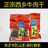 Shaanxi Hanzhong Specialty xixiang говядина Джерри XIXIANG Xinyi Бренд Гивянный Гиф.