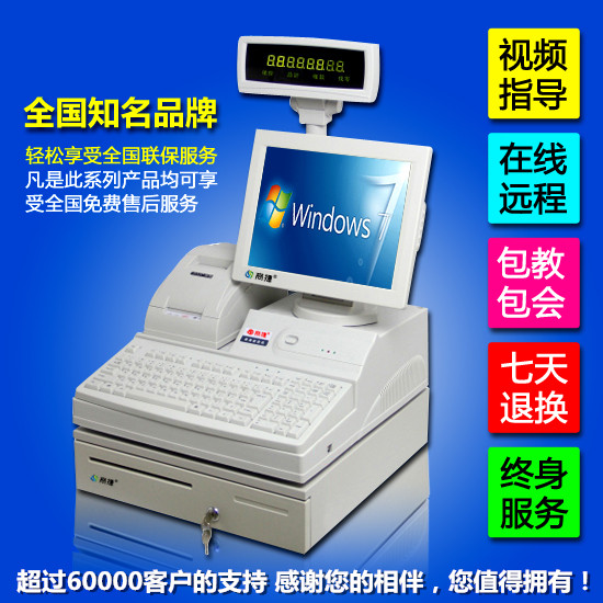 入手一月评价商捷收银软件怎么样?千万不要买?评测体验曝光