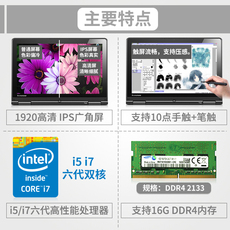 Подержанные ноутбуки 二手笔记本电脑联想thinkpad yoga 260 460