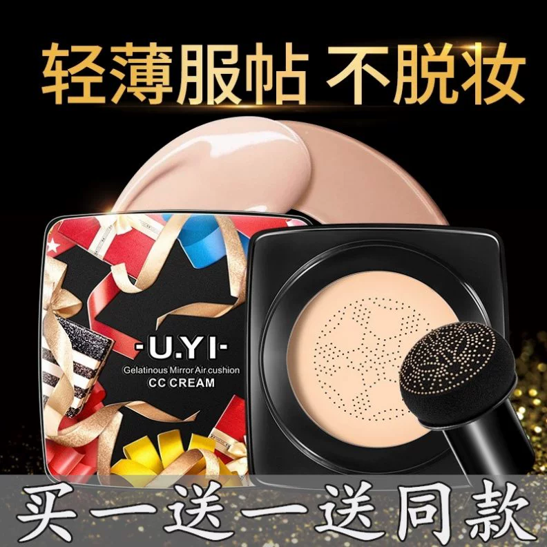 Douyin cùng đoạn UYI UYI nấm đầu cushion che khuyết điểm lâu trôi bb cream dưỡng ẩm không bột cc kem nền lỏng màu đỏ net - Kem BB