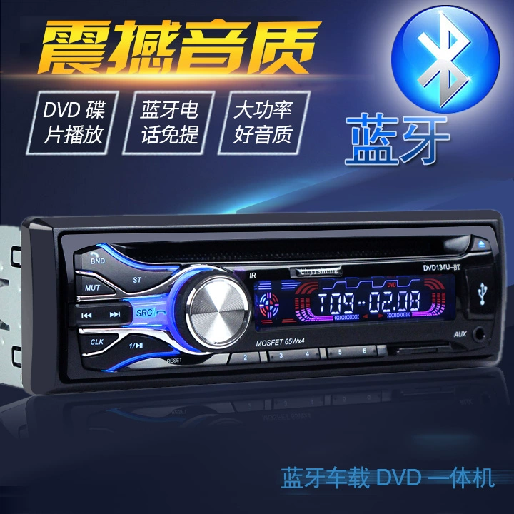sub xe hơi Bluetooth Ô Tô DVD Xe Máy Nghe Nhạc CD MP3 Thẻ Máy Thẻ U Đĩa Đài Phát Thanh Âm Thanh Chủ Bộ Khuếch Đại Vật Dụng âm thanh ô tô loa oto jbl 