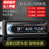 12V dual USB fast charge Bluetooth 520