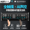 12V full -screen touch 19 voice control gesture version