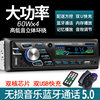 Band -control 520AI Bluetooth version 12V