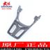 Dayang xe gắn máy phần gốc DY150-6 枭 锋 DY150-20 大 运劲 爽 đuôi phía sau kệ ụ bộ khung bảo vệ xe máy Xe máy Sopiler