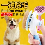 СОБАВИТЕЛЬНАЯ КАТА КРЯДКА Тедди Корги Специальная собачья щетка артефакт домашний расчесывающий волосы в сочетании с поставками собак среднего размера