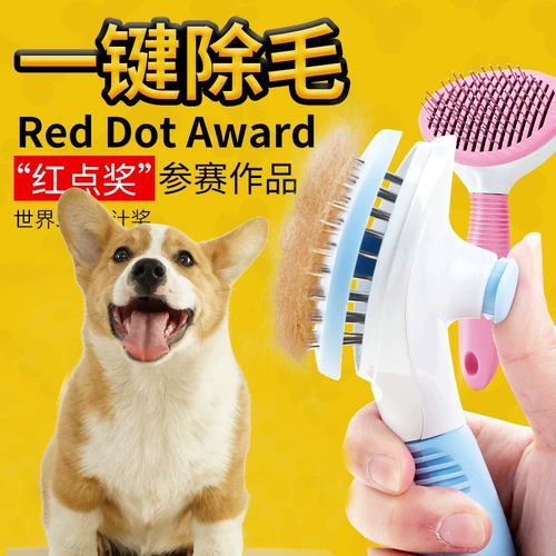 Расческа для собак, щетка для кошек, специальная щетка для собачьей шерсти Тедди Корги, расческа для домашних животных, принадлежности для собак среднего размера.