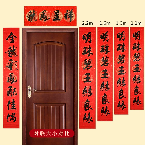 Свадебное сочетание свадебного украшения свадебное домик укладки припасов свадебные двери, двери, мужчины и женщины вступают в брак с черной каллиграфией свадебные куплеты