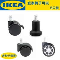 Ikea yixi использует универсальные колеса колеса колеса, ведьма несчастна 糸   β β β β β β β β β β β