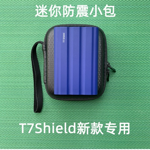 Подходит для Samsung T7Shield/T9 Protective SSD Mobile Hard Disk Anti -Shock -надежный силиконовый мешок для хранения