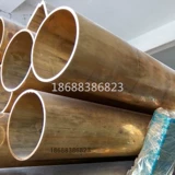 H62 H65 Тонкая стена толстая стена Полово и бронзовая трубка круглая трубка медная рукава с большим калибром