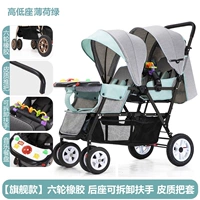 [Флагманская модель] Высокий и низкий мятный зеленый [шесть колесных резиновых+кожаных толчков]