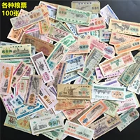Baizhen 100 различных зерновых марок, различные старые коллекции билетов на зерно, ностальгирование для пожилых людей и детей в память о подарках для старых талонов на питание