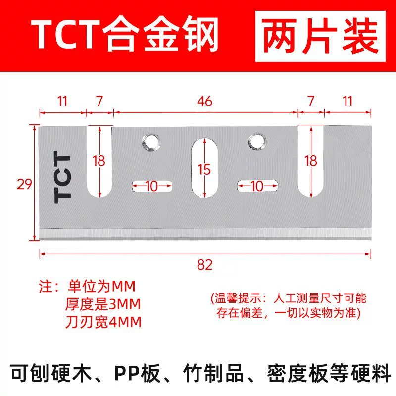 Siêu cứng chế biến gỗ máy bào điện lưỡi dao 82 dao điện cầm tay 1900b TCT mangan thép vonfram hợp kim máy bào lưỡi máy bào chế biến gỗ máy bào gỗ cầm tay bàn bào đá bằng gỗ Máy bào gỗ