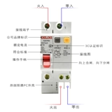 Delixi Air Switch с Protector 63A 63A Выключатель Home Circuit 220 В воздушный воздушный кондиционер.