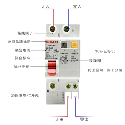 Delixi Air Switch с Protector 63A 63A Выключатель Home Circuit 220 В воздушный воздушный кондиционер.