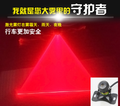 Xe máy laser sương mù ánh sáng sửa đổi phụ kiện xe hơi chống đuôi đèn laser cảnh báo xe điện ánh sáng laser trang trí - Phụ tùng xe máy phanh cbs Phụ tùng xe máy