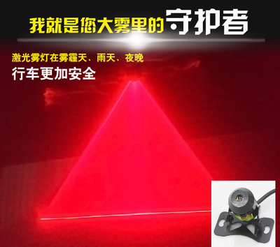 Xe máy laser sương mù ánh sáng sửa đổi phụ kiện xe hơi chống đuôi đèn laser cảnh báo xe điện ánh sáng laser trang trí - Phụ tùng xe máy Phụ tùng xe máy