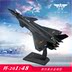 Mô hình máy bay mô phỏng hợp kim tàu ​​1:60 歼 20 mô hình máy bay chiến đấu J20 Mô hình quân sự 1:48 - Mô hình máy bay / Xe & mô hình tàu / Người lính mô hình / Drone Mô hình lính Việt Nam Mô hình máy bay / Xe & mô hình tàu / Người lính mô hình / Drone