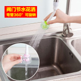 厨房水龙头防溅喷头过滤节水器券后7.5元包邮【赠送运费险】