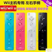 Nintendo WII xử lý các tay cầm trái và phải của Nunchaku Phụ kiện máy gia tốc somatosensory tích hợp - WII / WIIU kết hợp