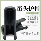 Срочные/Zhongyin Saxon Clarinet Flute Head Head Caps B -Black Tube Plastic Abs Hat Аксуары для инструментов