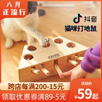 [carno逗猫玩具打地鼠箱抖音网红猫猫的最爱自嗨益智宠物猫咪用品]