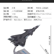 1:72 20 mô hình máy bay ngụy trang mô hình hợp kim mô hình máy bay J20 tàng hình chiến đấu cơ tĩnh - Mô hình máy bay / Xe & mô hình tàu / Người lính mô hình / Drone
