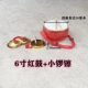 Красный 6 -INCH RED DRum+Small Gong 镲 Set