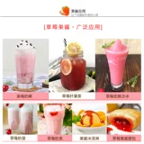 Yifang Strawberry Jam, жареный на льду пирог с йогуртом, мясной соус жареный молочный чай магазин сырье 2 кг